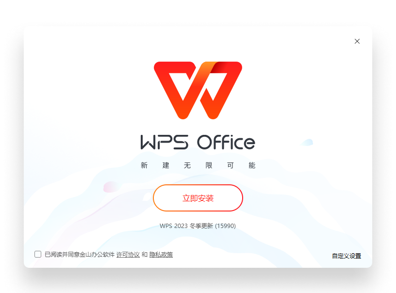 WPS Office立方数据空间与办公容量可视化界面